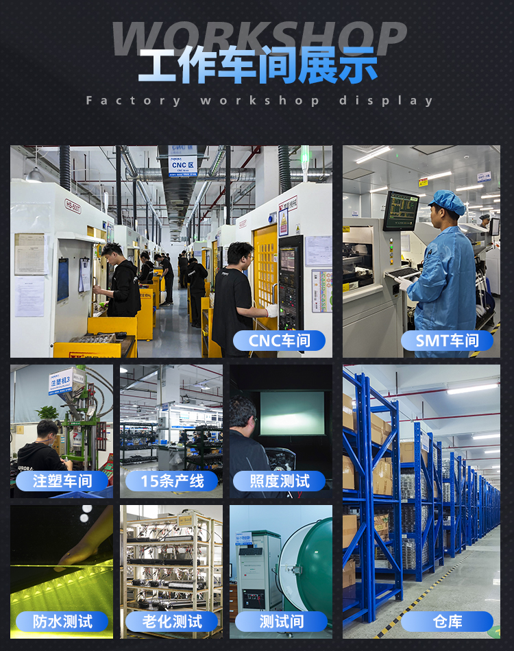 深圳 Aurora 35,000 平方公尺 LED 照明工廠總覽：CNC 車間、SMT 產線、組裝線、測試實驗室與倉庫